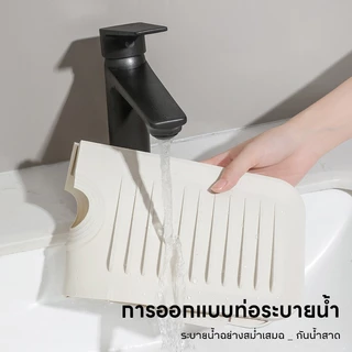 RC แผ่นกันกระเซ็นสำหรับอ่างล้างจาน แผ่นระบายน้ำอ่างล้างจาน แผ่นกันน้ำกระเซ็นสำหรับก๊อกน้ำและกันลื่นสำหรับเก็บอ่างล้างจาน