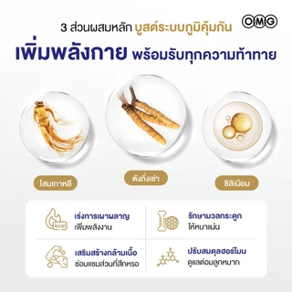 OMG Emperor ( 30 แคปซูล 3 กล่อง ) อาหารเสริมสูตรจักรพรรดิ สมุนไพรเกรดสูง กรดอะมิโน วิตามิน แร่ธาตุ รวม 29 ชนิด