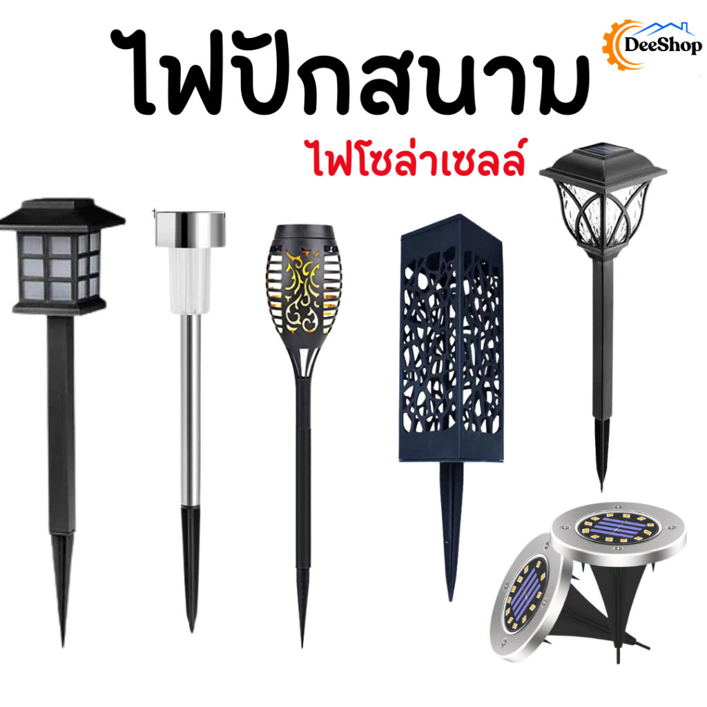 ไฟปักสนาม ไฟโซล่าเซลล์ สไตล์ญี่ปุ่น ตกแต่งสวน รั้ว หน้าบ้าน LED ไฟทาง โคมไฟโซล่าเซลล์ ไฟโซล่าเซลล์ Solar cell nightsun