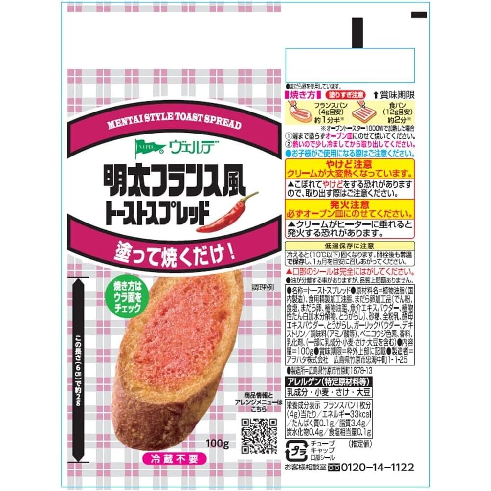 Aohata Verde Melon Bread Toast Spread, Mentaiko French Toast Spread, Garlic spread , Coconut Spread , Curry Spread Breakfast Just spread - รูปที่ 4