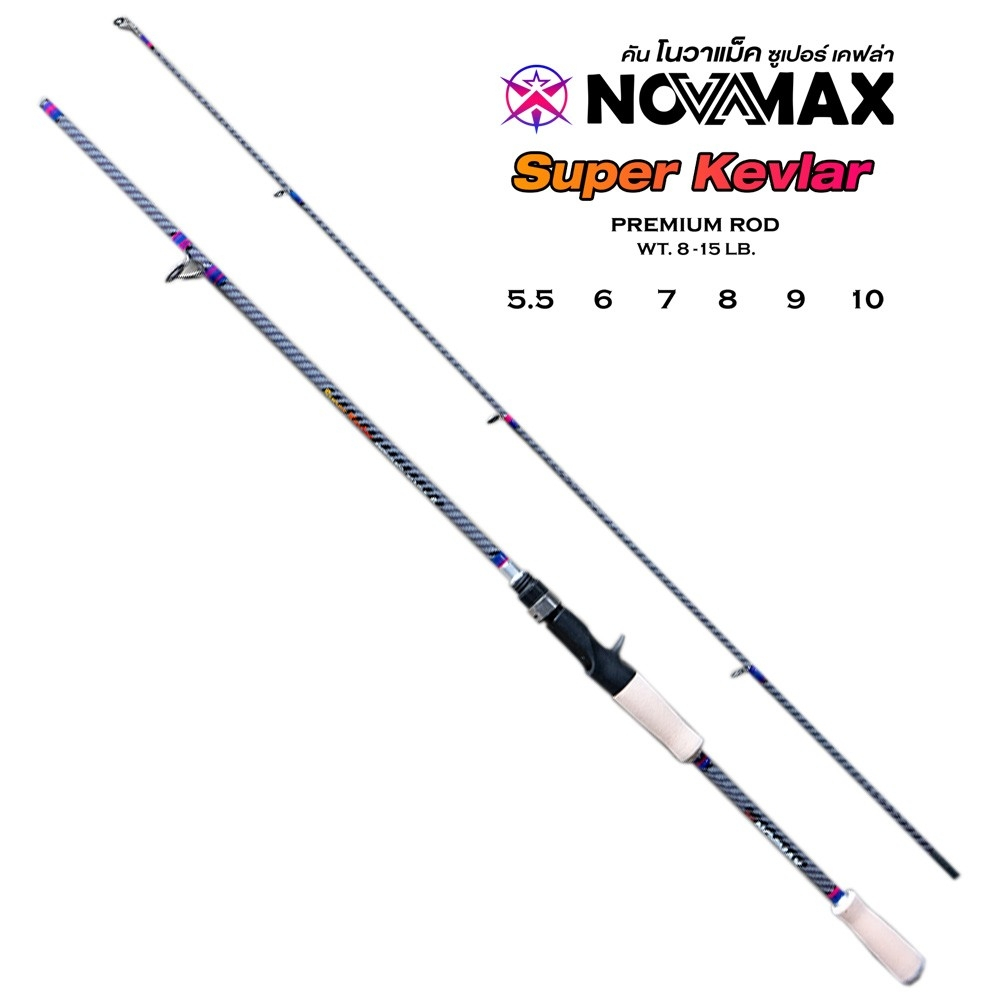 สปิ้น - เบท Novamax เวท 8-15 LB งานช่อน ชะโด กระสูบ กระพง สายตีเหยื่อปลอม
