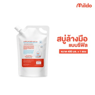 [Refill แบบถุงเติม] Mildo Care Foaming Hand wash มายด์โดะ แค…