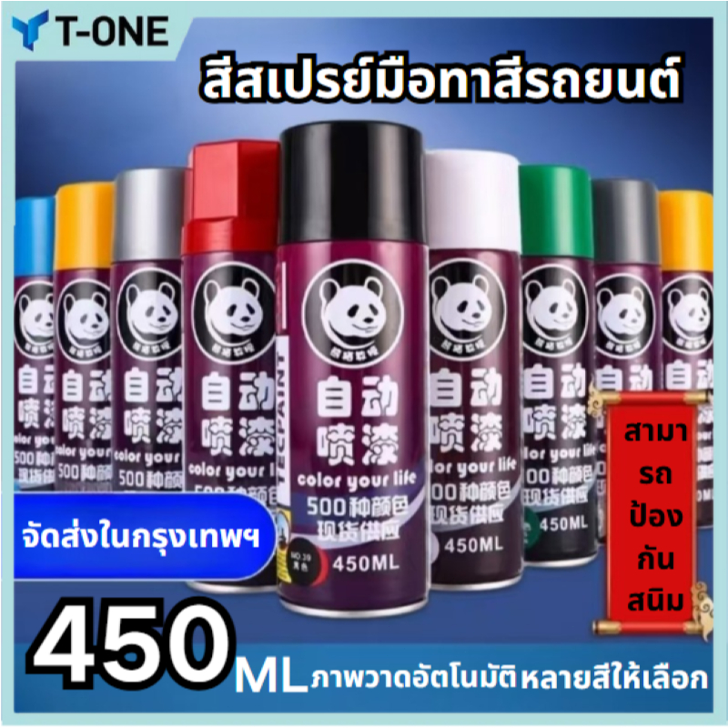 สีสเปรย์มือทาสีรถยนต์ Paint Paint Paint Antirust Hand Hand Hand Hand Cranking ทาสี Graffiti Paint สำหรับผนังสีแดงและสีขา