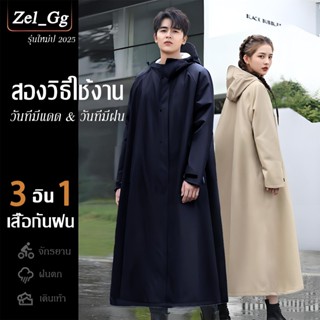 เสื้อกันฝน เสื้อกันฝนผู้ใหญ่หนา ชุดกันฝน💦ไม่มีน้ำรั่วสักหยด💦…
