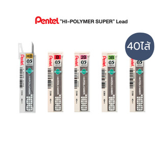 ไส้ดินสอกด รุ่น C205 ขนาด 0.5 มม. 40ไส้ Pentel/ ชิ้น