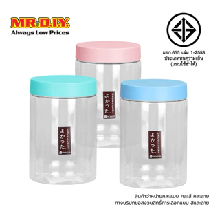 [แพ็ก 2 ชิ้น] PIONEER โหลกลมพร้อมช้อน ความจุ 1,000 มล. (มอก.655 เล่ม 1-2553) คละสี