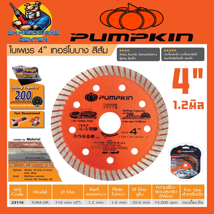 ใบตัดกระเบื้อง-หินแกรนิต ชนิดบางพิเศษ 1.2mm SUPER THIN ขนาด 4" ยี่ห้อ PUMPKIN รุ่น 23116 / TUR4-OR