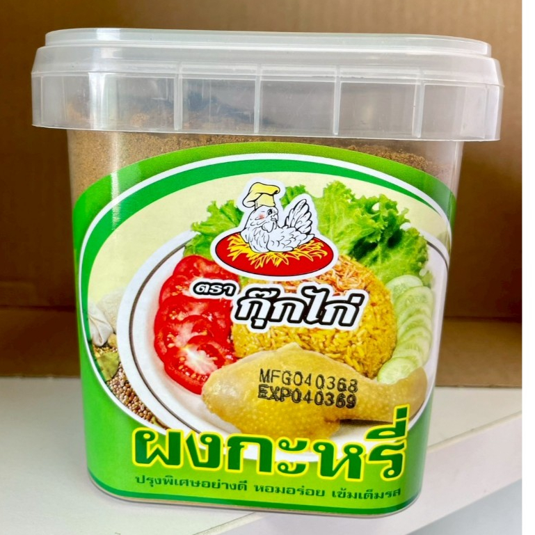 ผงกระหรี่CURRY POWDER ตรากุ๊กไก่ น้ำหนัก 450 กรัม