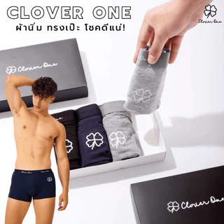 กางเกงในชาย clover one กางเกงในสายมู (แบรนด์ ไทย ) กางเกงในโคฟเวอร์ วัน 1 กล่อง 4 ตัว 🍀