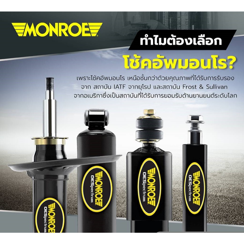 MONROE OESPECTRUM โช๊คอัพ TOYOTA VIOS YARIS (1.2) GEN3 โตโยต้า วีออส ยารีส ปี 2013-2020 โช๊คอัพมอนโร - รูปที่ 3