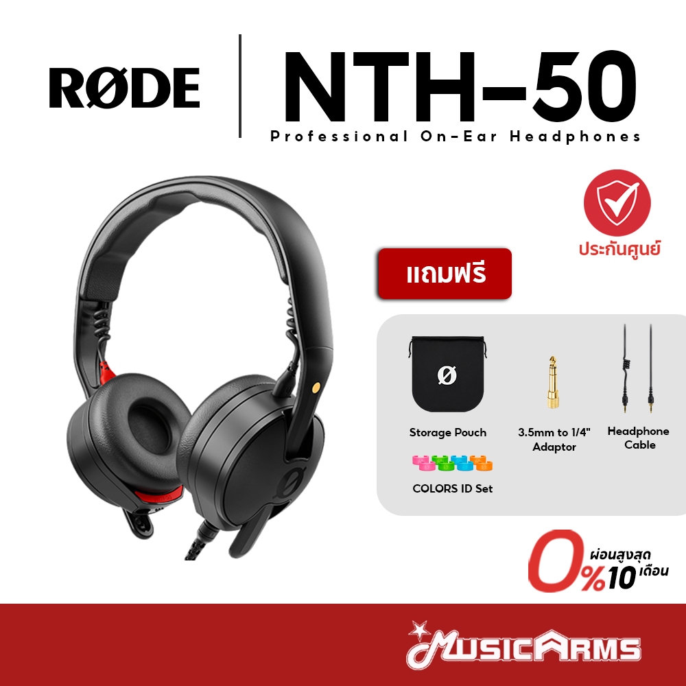 RØDE NTH-50 Professional On-Ear Headphones หูฟังออนเอียร์ รับประกันศูนย์ Music Arms