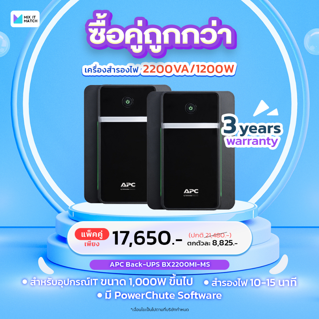 APC Back-UPS (BX2200MI-MS) 2200VA/1200 Watt Pack 2