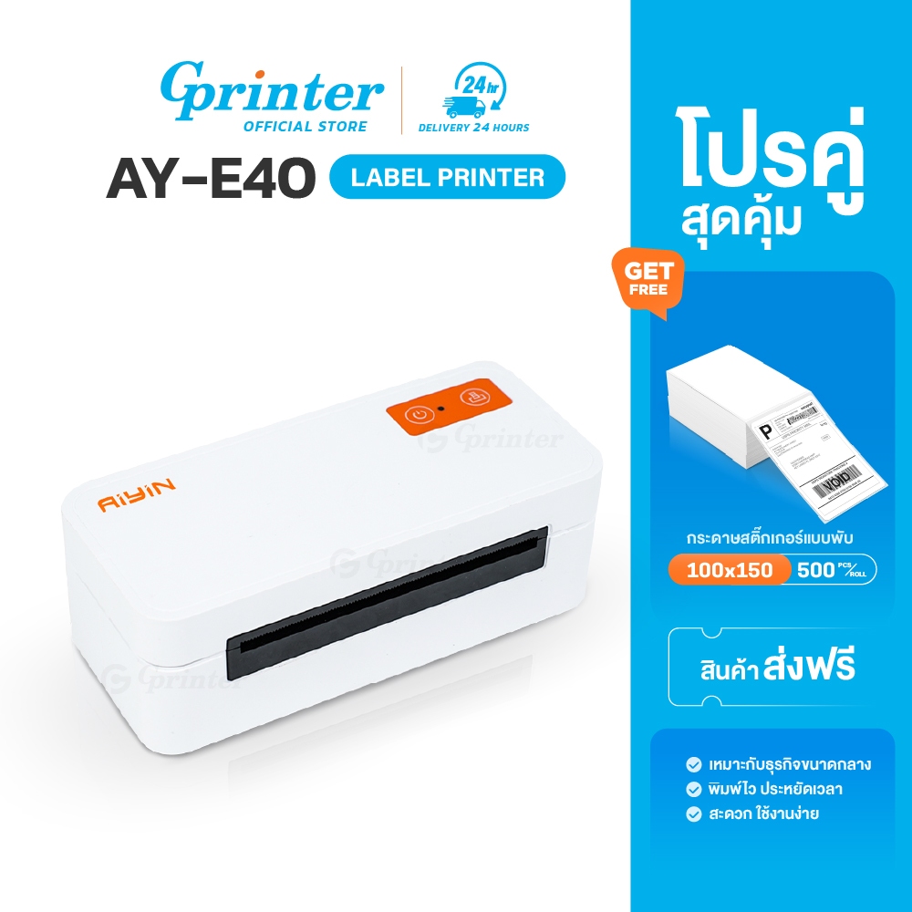 Gprinter เครื่องพิมพ์ฉลาก E40 เครื่องพิมพ์ความร้อน เครื่องปริ้นใบปะหน้า ปริ้นเตอร์ Thermal Printer