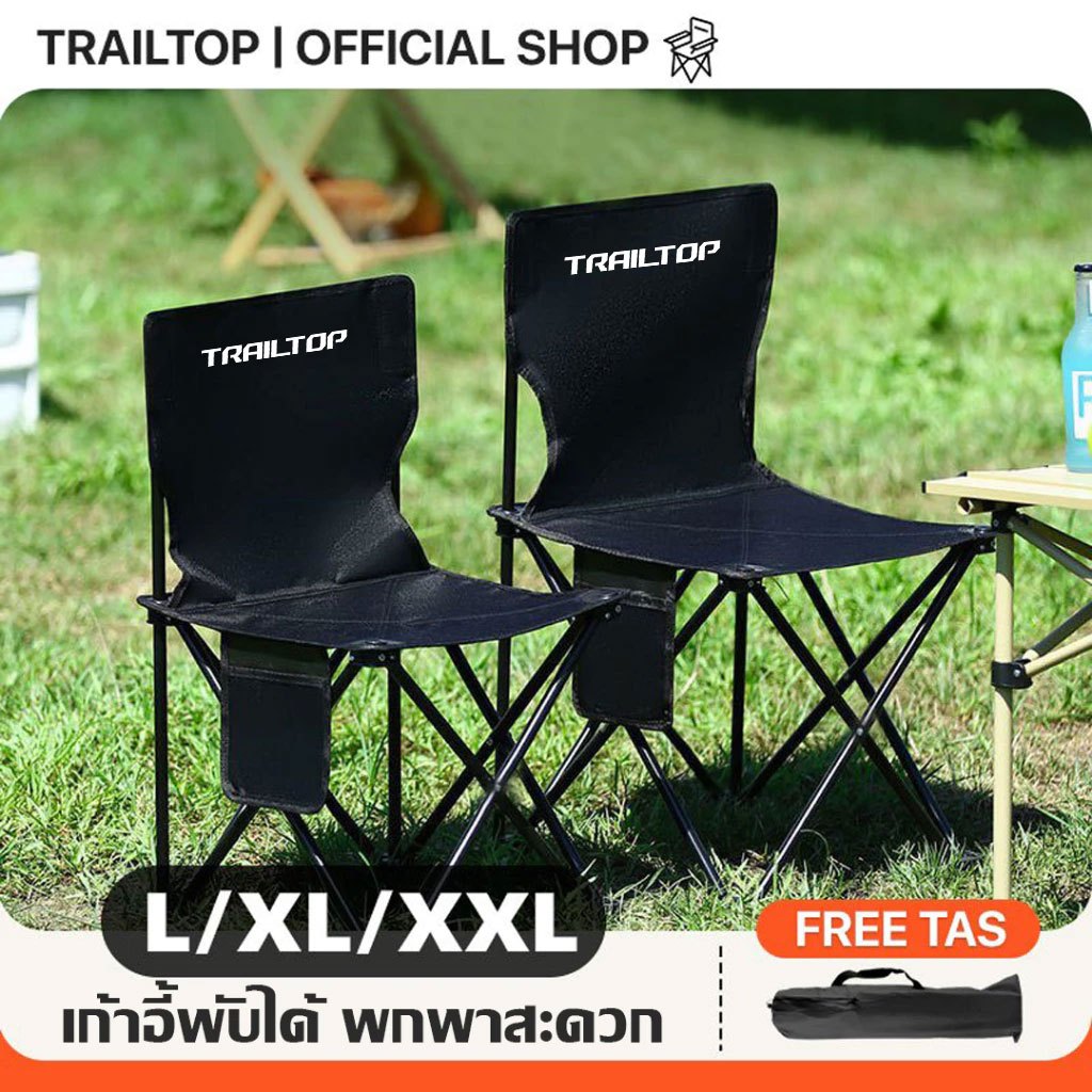 TRAILTOP เก้าอี้แคมป์ปิ้ง เก้าอี้ปิคนิค camping chair เก้าอี้สนามพับได้ รับน้ำหนัก150กก