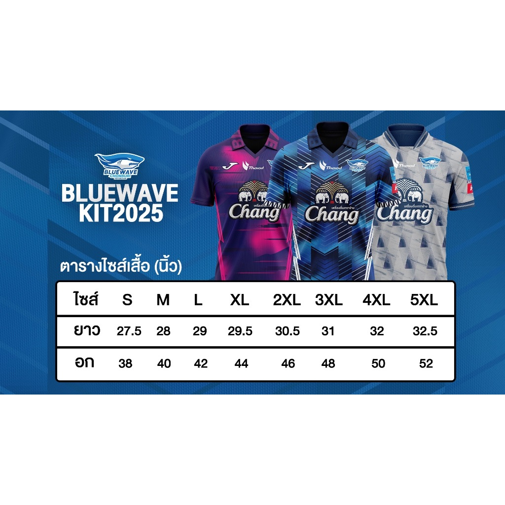JOMA ของแท้ ! สโมสร บลูเวฟ ชลบุรี เสื้อเเข่ง ชุดเยือน 2025 JOMA X BLUEWAVE CHONBURI AWAY JERSEY 2025 - รูปที่ 4
