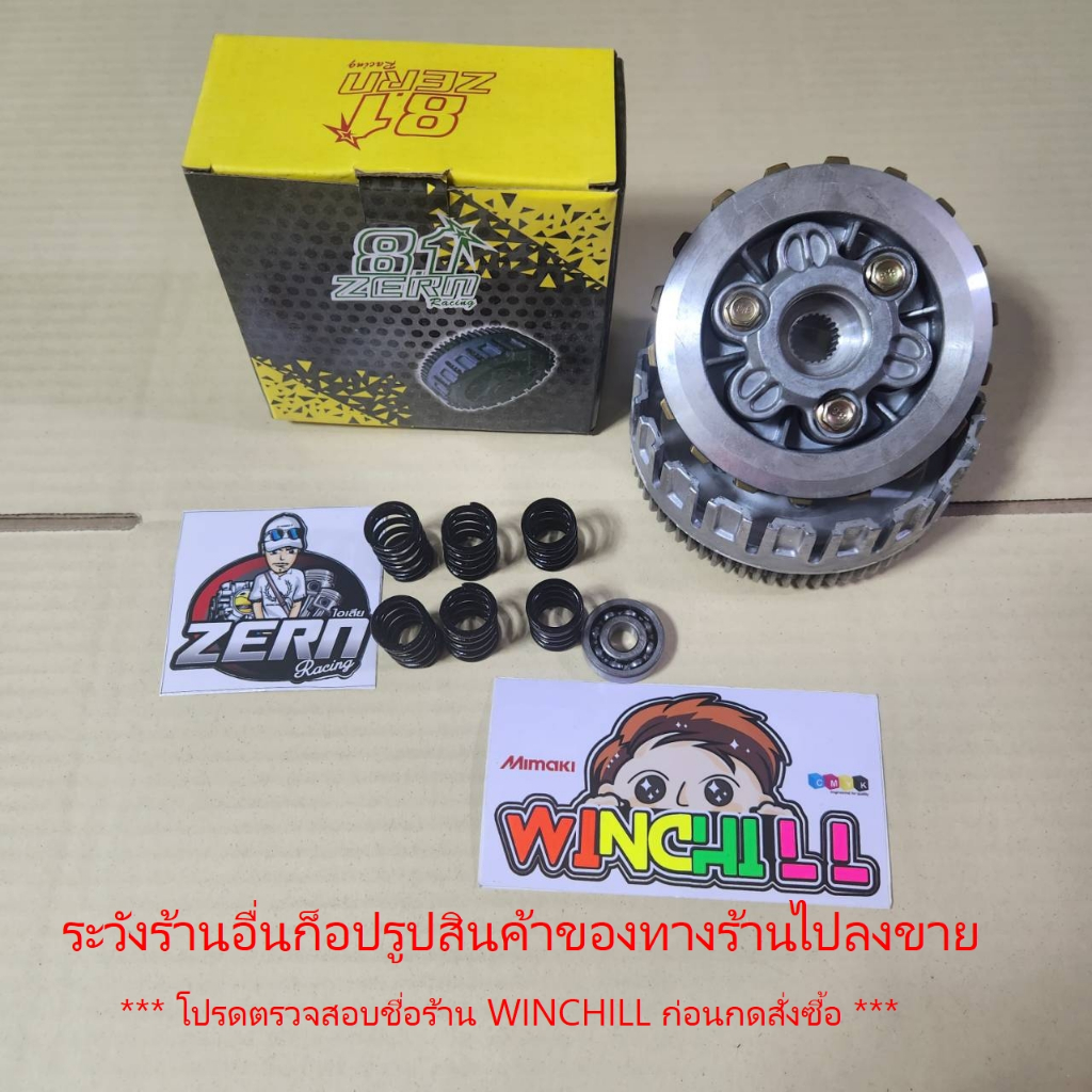 ชุดครัช แต่ง + สปริงสีดำของช่างเซิน WAVE125 ใส่ WAVE110i ปี 2009-2019 ชุดใหญ่ *** สปริงสีดำประกอบให้เรียบร้อยแล้ว***