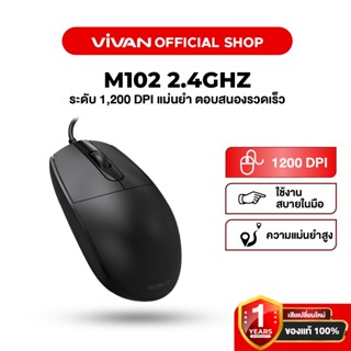 VIVAN x ROBOT เมาส์มีสาย รุ่น M102 Mouse แม่นยำ และ เคลื่อนไ…