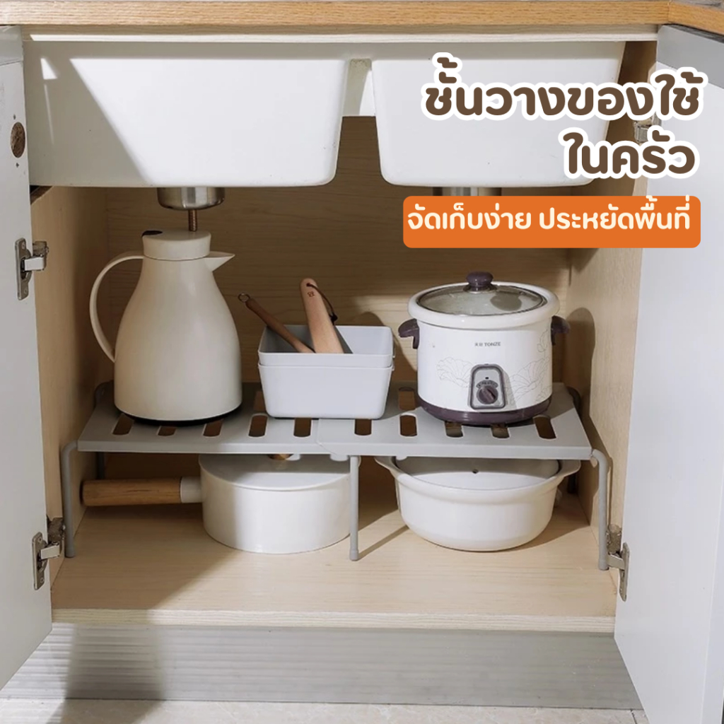 ชั้นวางของในครัว ประหยัดเนื้อที่ในการจัดเก็บของใต้ซิงค์ และในตู้