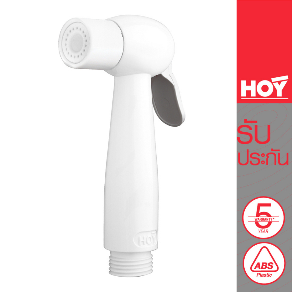 HOY หัวฉีดชำระพลาสติก สีขาว ( เฉพาะหัว ) รุ่น Two Tone รหัส FXHOY-0018WZ