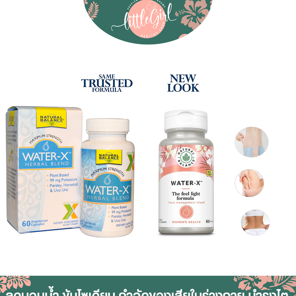 (พร้อมส่ง) Natural Balance Water-X Herbal Blend Maximum Strength  60 Veggie Caps
