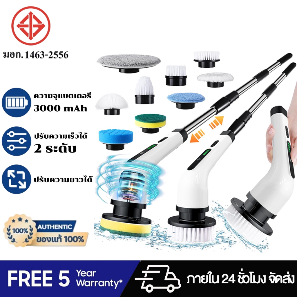 แปรงขัดไฟฟ้าไร้สาย 8in1 รับประกัน แปรงขัดห้องน้ำไฟฟ้า electric spin scrubber รับฟรีหัวแปรง