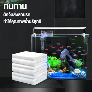 ดี.โอ.ใยกรอง ใยแก้ว อย่างดี สีขาว ขนาด 48X108นิ้ว สำหรับกรองในตู้ปลา