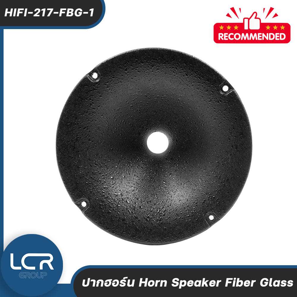 LCR Group ปากฮอร์นไฟเบอร์กลาสดำ รุ่น HIFI-217-FBG-1 ขนาด 21x21x7 ซม. สำหรับคอไดรเวอร์ 1 นิ้ว