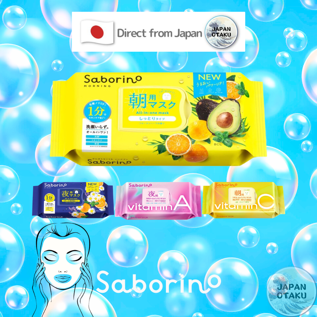 Bcl Saborino Morning Night Facial Sheet Mask ญี่ปุ่น