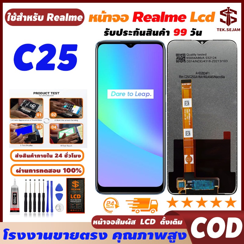 🔥หน้าจอ Realme C25 ทัชอุปกรณ์เ สริมหน้าจอ โทรศัพท์มือถือ,ความละเอียดสูง+ความไวสูง จัดส่งภายใน 24h🚚