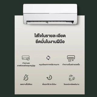 ระบบ Fixed Speed เครื่องปรับอากาศติดผนังรุ่น 9,000 - 18,000 BTU _non-install ไม่รวมค่าติดตั้ง