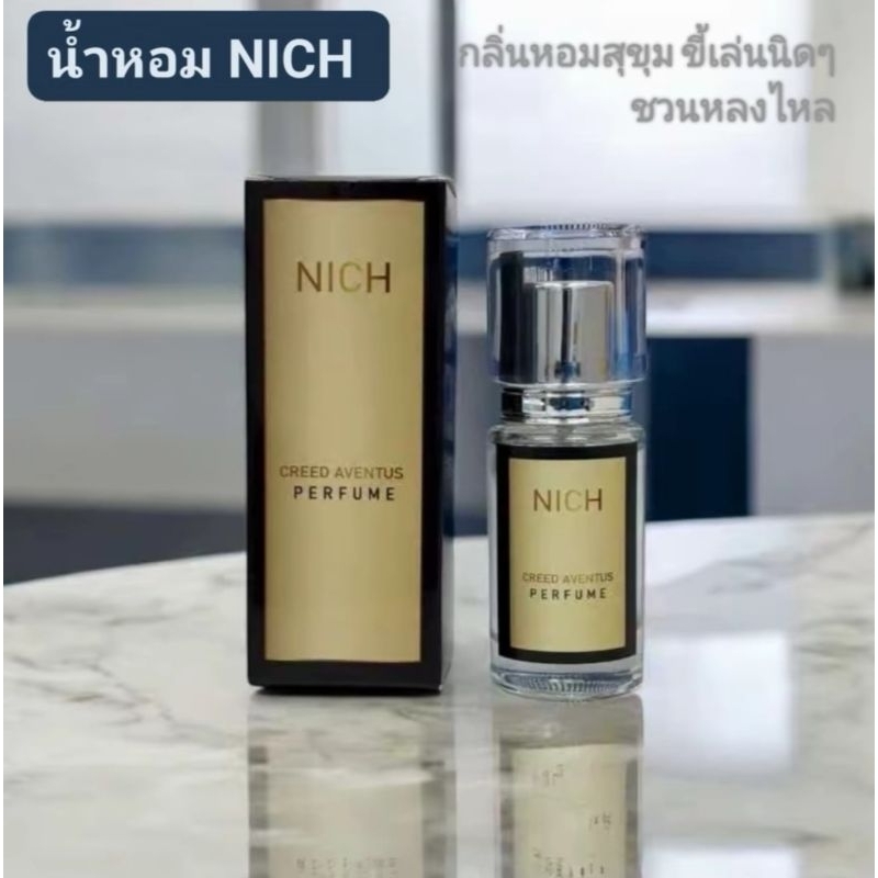 น้ำหอม NICH CREED AVENTUS