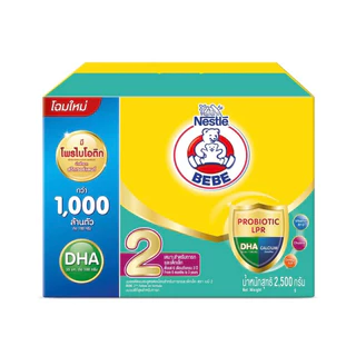 นมผง ตราหมี สูตร 2 นมสำหรับ เด็กตั้งแต่ อายุ6เดือน-3ปี ขนาด2500กรัม