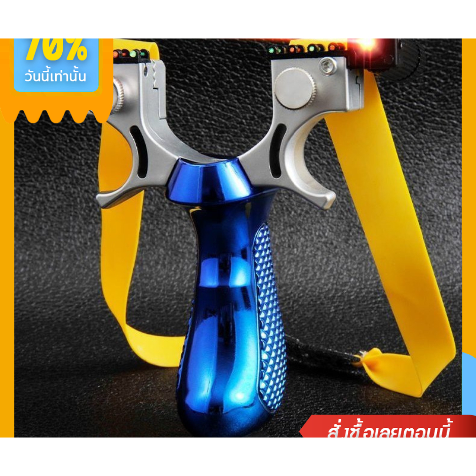 หนังสติ๊ก ราคา​ถูก​ หนังสติ๊ก​ เรซิ่น​ พร้อม​เลเซอร์​ แถมยาง​ Jungle Survival shop
