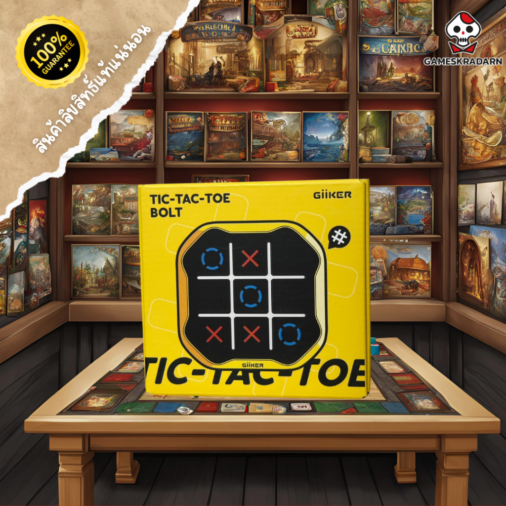 Tic-Tac-Toe Bolt – เกมโอเอกซ์เวอร์ชันไฮเทค!