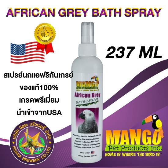 African Grey Bath Spray : Mango Pet Products 237ML สเปรย์อาบน้ำสารสกัดธรรมชาติ สเปร์อาบน้ำนกแก้วแอฟร