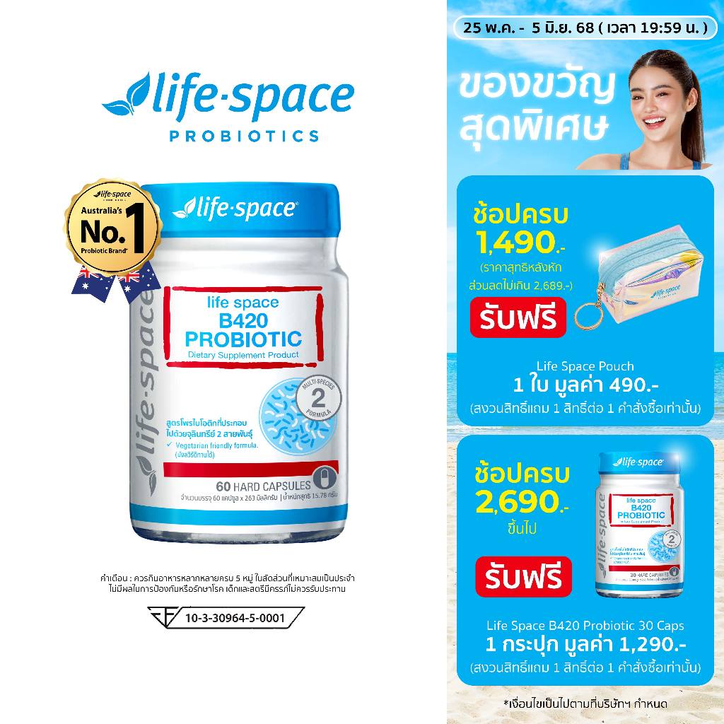Life Space Shape B420™ Probiotic 60/40 Caps ไลฟ์สเปซ โพรไบโอติก จำนวน 60/40 แคปซูล