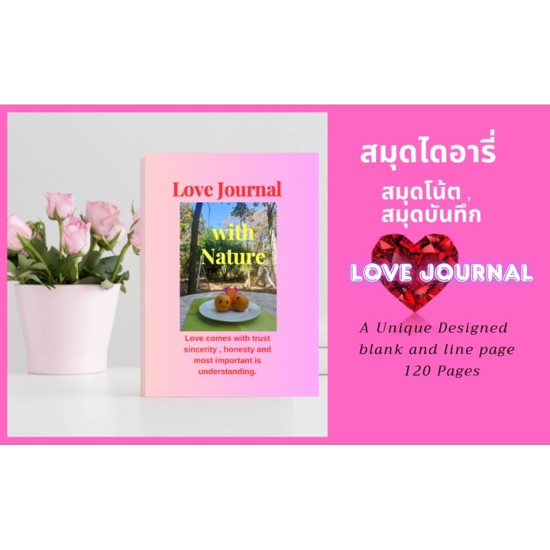 สมุดบันทึก🌈สมุดไดอารี่💞Love Journal