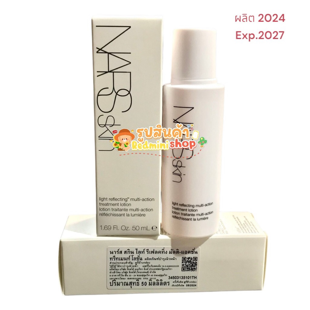 💯ป้ายไทย 🆕 𝐍𝐀𝐑𝐒 light reflecting Multi-action Treatment Lotion 50ml.โลชั่นผิวสวยเปล่งปลั่ง