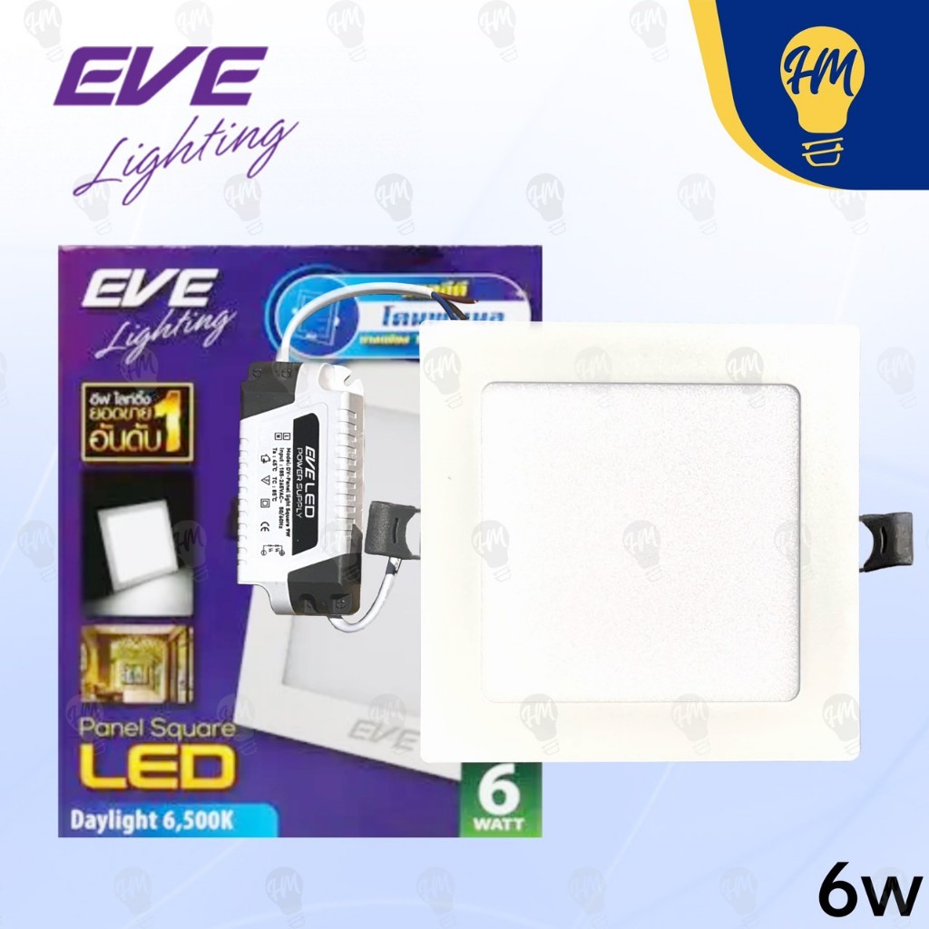 EVE Panel ดาวน์ไลท์ LED 6W 9W 12W 15W 18W เหลี่ยม แสงขาว/วอร์ม