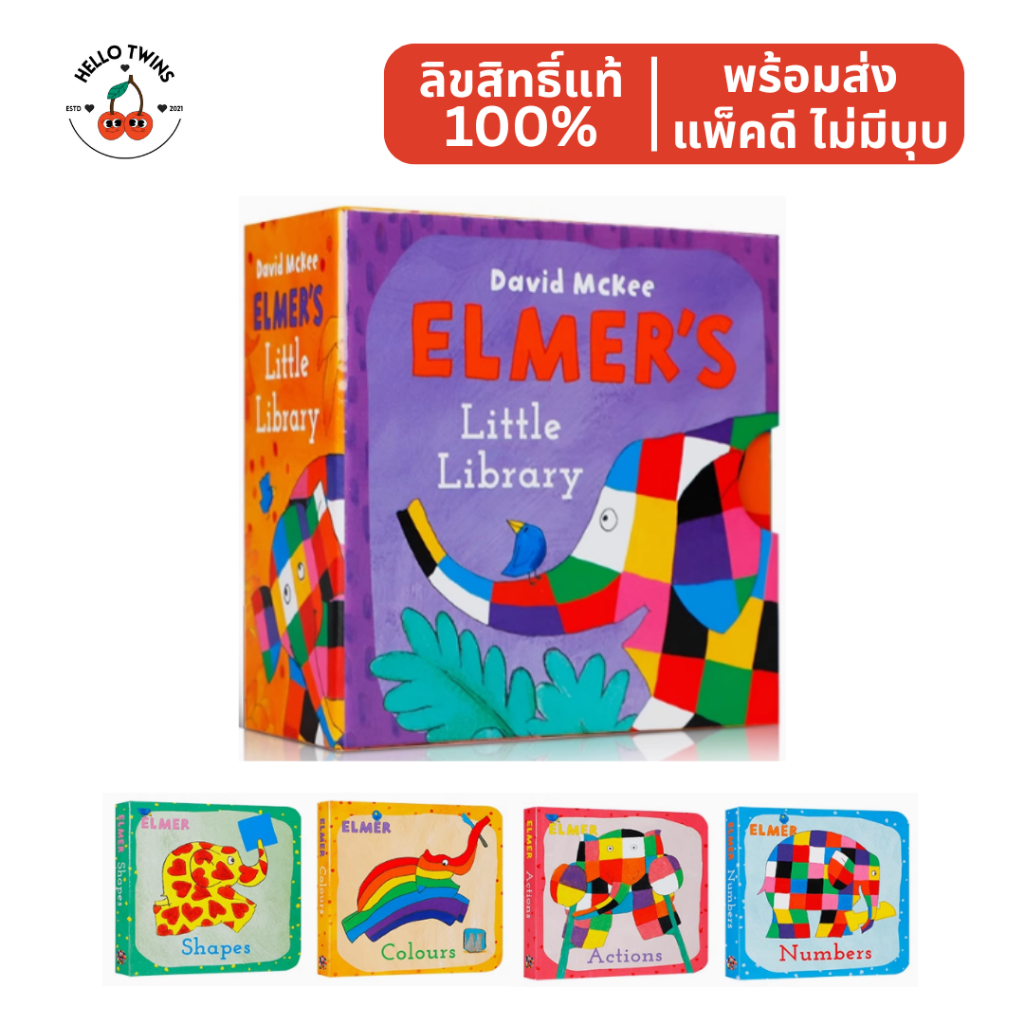 พร้อมส่ง ✅ Elmer’s Little Library Board Book หนังสือเด็กภาษาอังกฤษ บอร์ดบุค