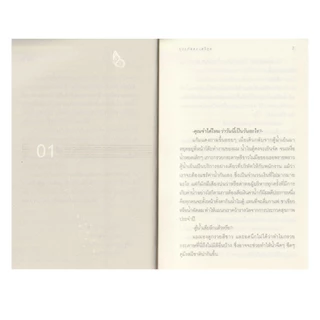 Learning Station - หนังสือผีเสื้อ กับ หิ่งห้อย (นิยายหายาก)