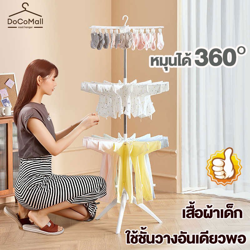ราวตากผ้า360 องศา รุ่นพับเก็บได้ สแตนเลส ราวตากผ้า 24 ตัวหนีบ โครงเหล็ก ที่ตากผ้าในคอนโด 2 และ 3 ชั้น ตากผ้าเด็ก ผ้าอ้อม
