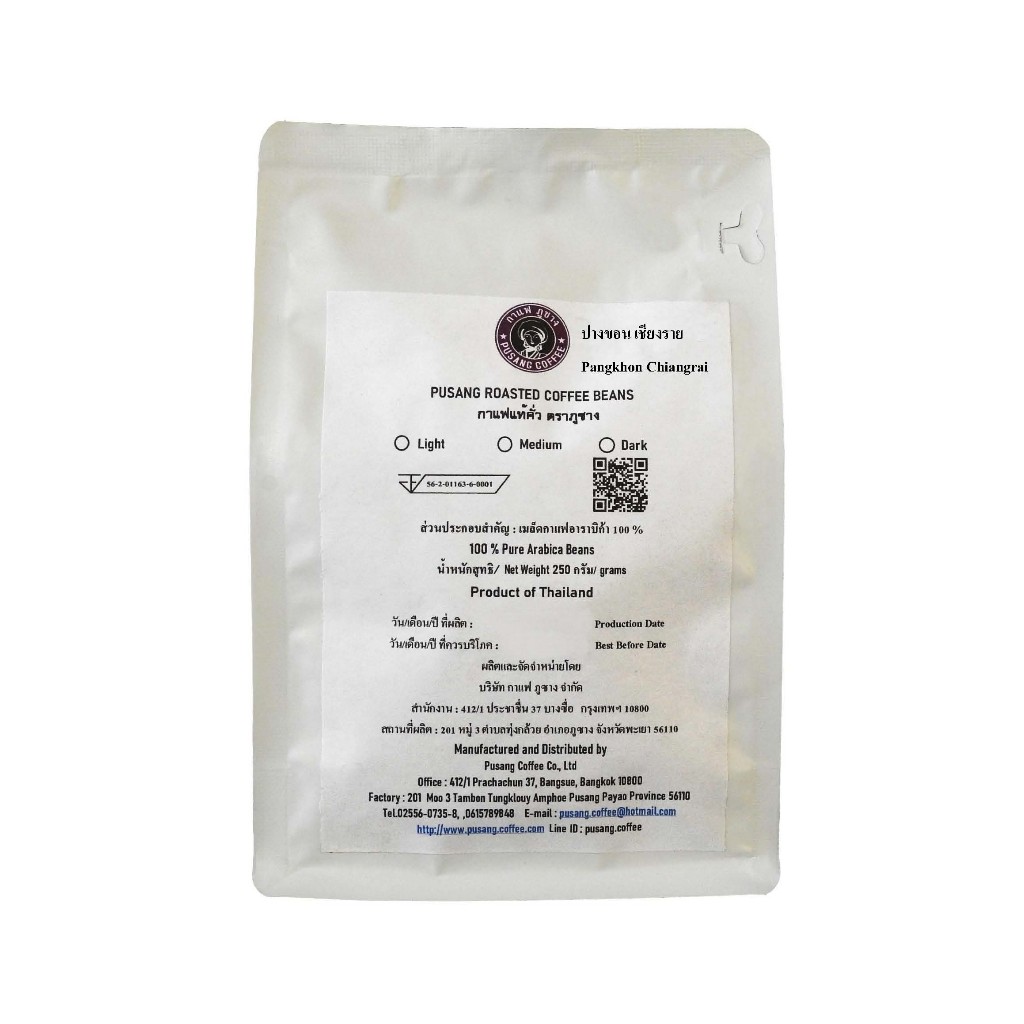 Pusang Coffee (กาแฟ ภูซาง)-เมล็ดกาแฟคั่วเข้ม ปางขอน จ.เชียงราย (Pangkhon Coffee) 250 กรัม