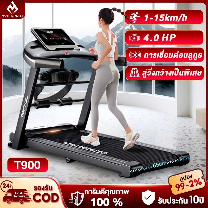 ลู่วิ่ง ไฟฟ้า ลู่วิ่ง T900 treadmill ลู่วิ่งพับอเนกประสงค์ในครัวเรือน ความเร็ว 1-12.8km/h 4.0 แรงม้า