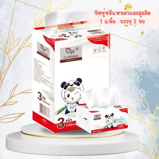 BIG-TH🐼ทิชชู่อเนกประสงค์ 1แพ็ค 3 ห่อ กระดาษทิชชู่ยกแพ็ค ทิชชู่เนื้อสีขาว ซึมซับดี กระดาษชำระ หนา 4 ชั้น 🐼