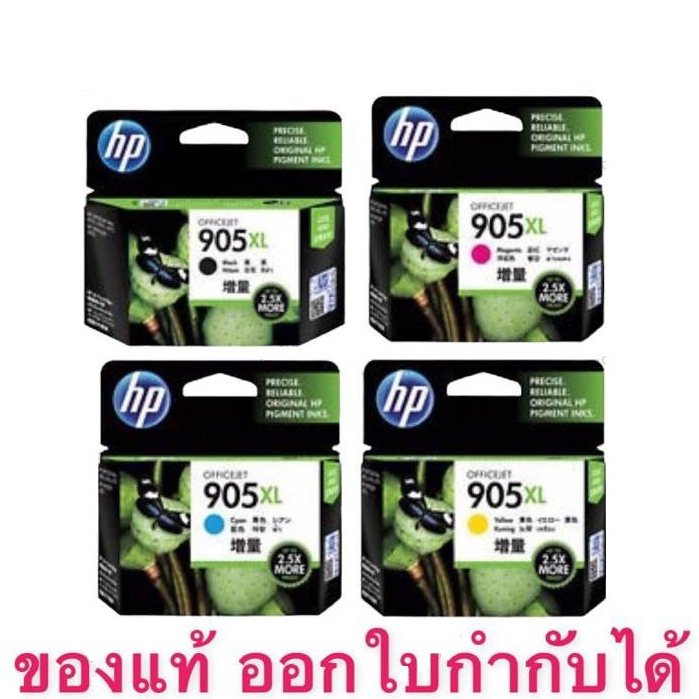 Hp 905xl Bk Hp905xl C M Y ของแท้100%