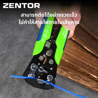 Zentor คีมปอกสายไฟอัตโนมัติ คีมปอกสายไฟ 3in1ใช้ง่าย แข็งแรง ปรับแรงดึงได้ Auto Wire Stripping Pliers