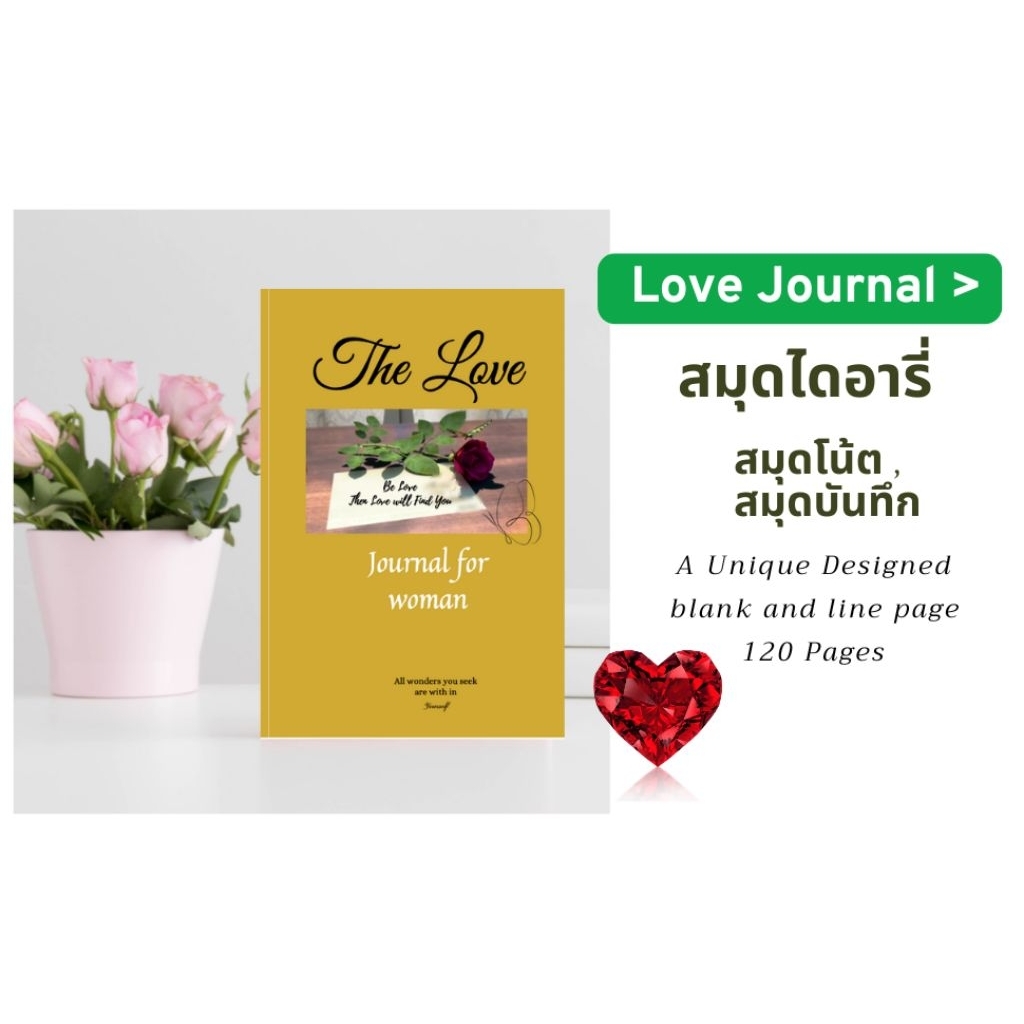สมุดบันทึก🌈สมุดไดอารี่🌈Love Journal