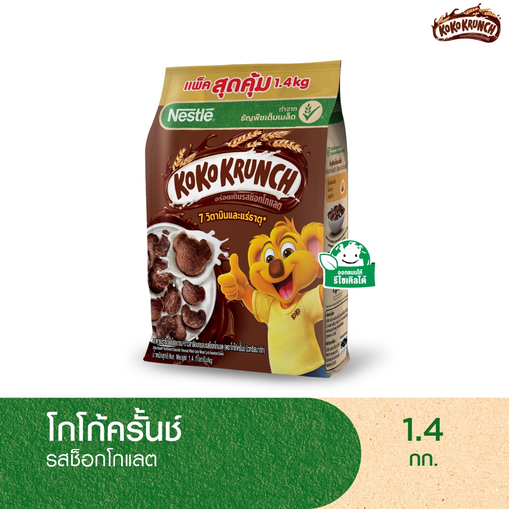 KOKO KRUNCH โกโก้ครั้นช์ ซีเรียล โฮลเกรน ข้าวสาลีอบกรอบรสช็อกโกแลต 1.4 กิโลกรัม