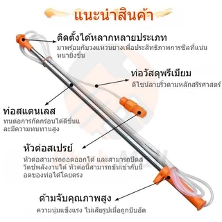 ก้านพ่นยาแบบยืดได้ สแตนเลส 2.6-3.6 เมตร พ่นยา พ่นน้ำ พ่นสเปรย์ระยะไกล สำหรับสวนและกลางแจ้ง